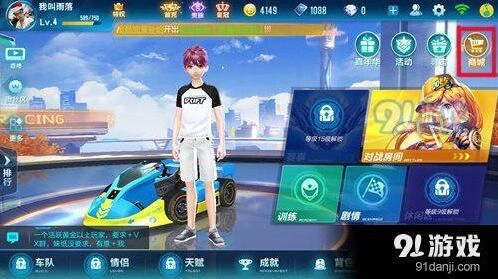 QQ飞车赛车碎片获取方法指南