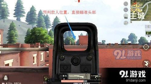 荒野行动狙击枪爆头技巧高手攻略