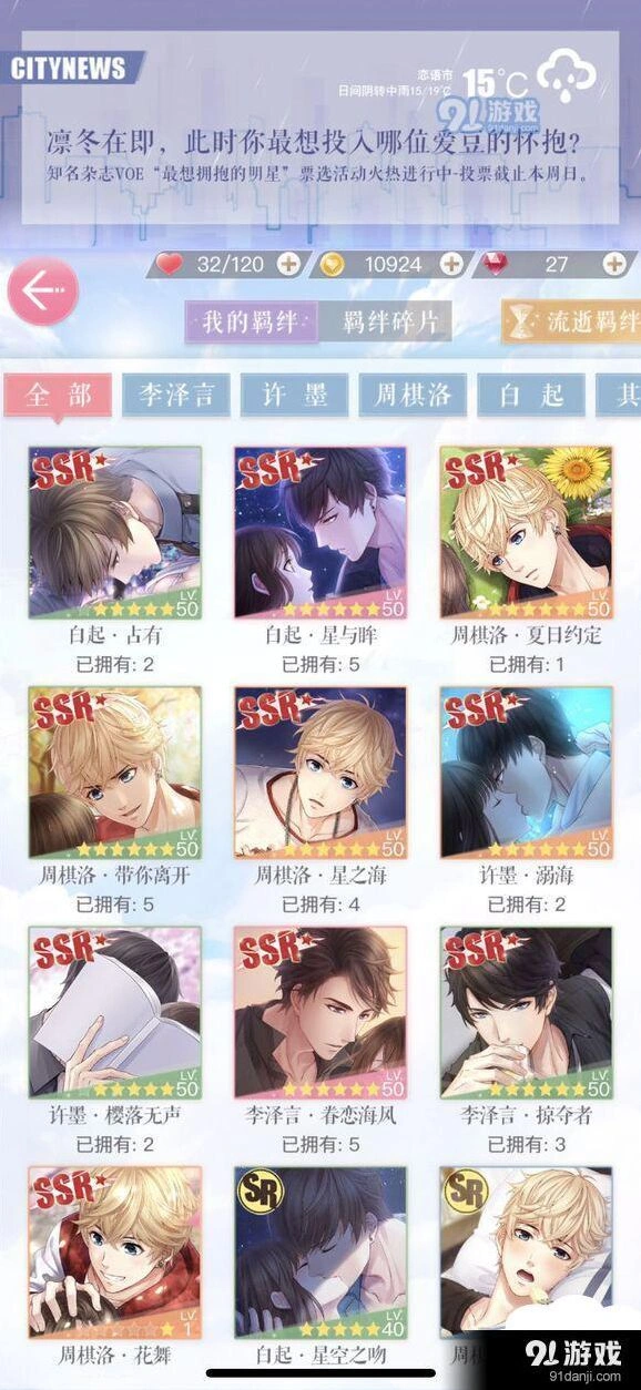 恋与制作人初始号必看指南 恋与制作人初始号解析