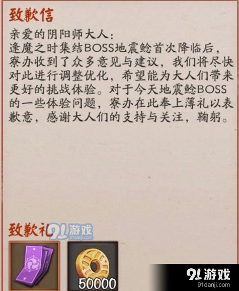 阴阳师地震鲶阵容完整攻略