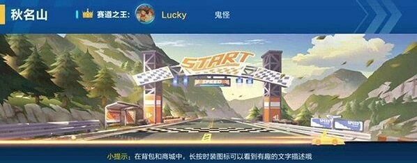 QQ飞车秋名山赛道高效练习方法