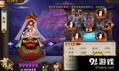 阴阳师镰鼬百战副本高效冲榜