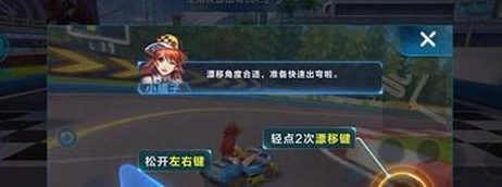 QQ飞车快速出弯技巧全解析
