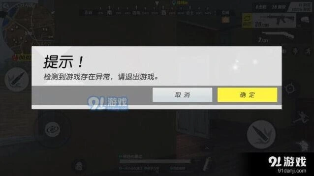 终结者2审判日游戏异常闪退解决办法
