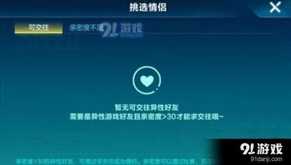 QQ飞车手游情侣系统技巧分享