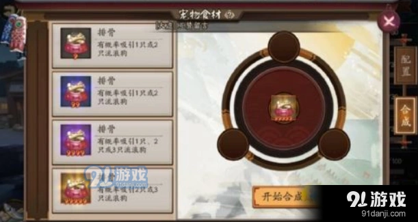阴阳师猫粮卡合成公式技巧解析