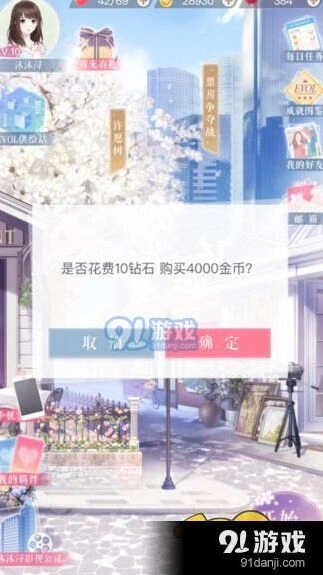 恋与制作人金币刷取方法详解
