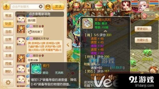 《诛仙》踏火风轮装备打造指南