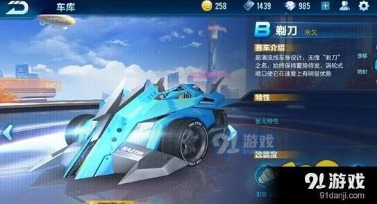 QQ飞车排位赛玩法技巧指南