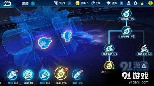 QQ飞车剃刀改装上分指南