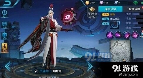 王者荣耀明世隐庄周对比 辅助攻略