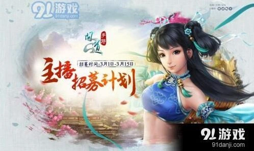 问道手游飞升全面教学