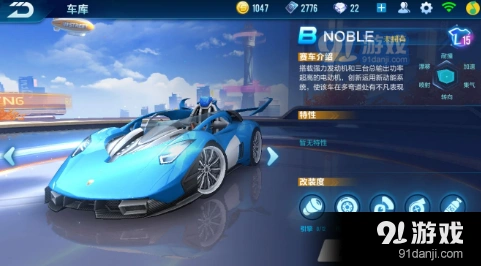 QQ飞车NOBLE改装核心技巧