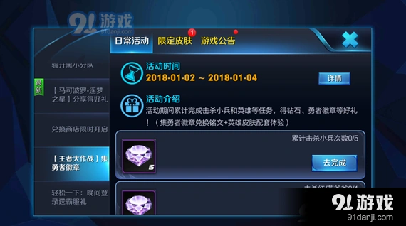 王者荣耀极速徽章获取方法一览 极速徽章获得指南