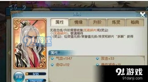 《诛仙》无夜获得流程