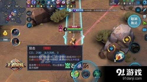 王者荣耀五军对决最佳技能推荐
