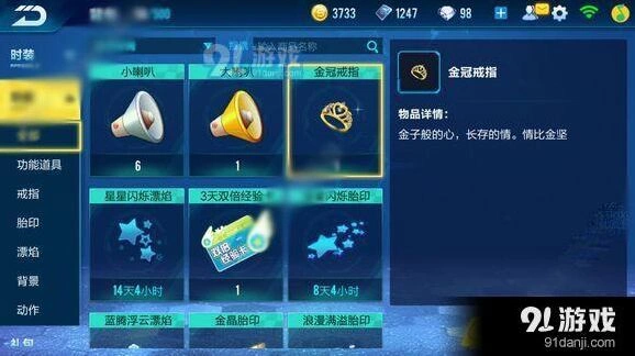 QQ飞车手游戒指退还攻略 分手戒指还在吗详解