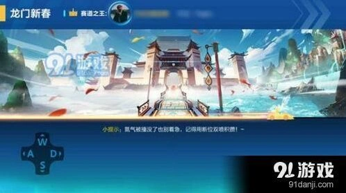 QQ飞车龙门新春赛道提升技巧