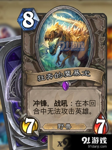 炉石传说方丈过载萨卡组冲分攻略