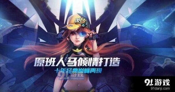 QQ飞车手游剃刀大Q吧对比 哪个更厉害