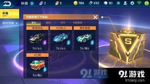 QQ飞车黄色寻宝奖励获取指南