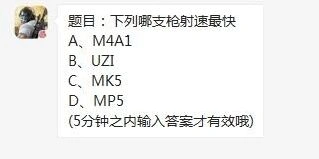 荒野行动哪支枪射速最快技巧