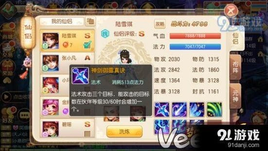 诛仙手游陆雪琪全面玩法攻略