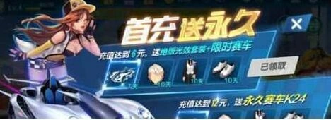 QQ飞车手游跨区结婚操作步骤