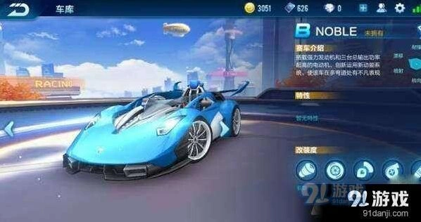 QQ飞车手游noble抽车教程技巧