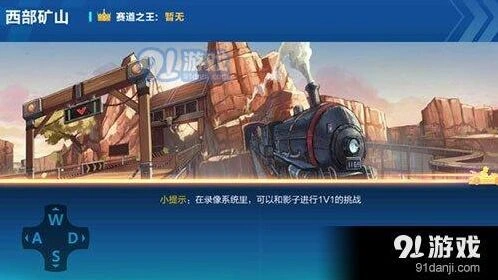 QQ飞车西部矿山赛道技巧全解析