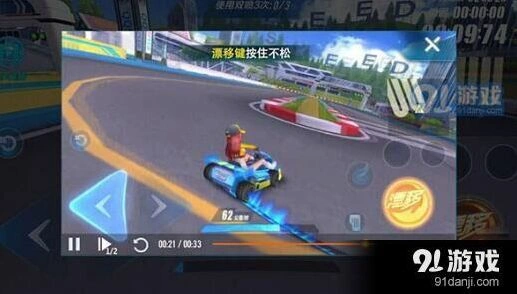 QQ飞车WCW喷操作核心要点
