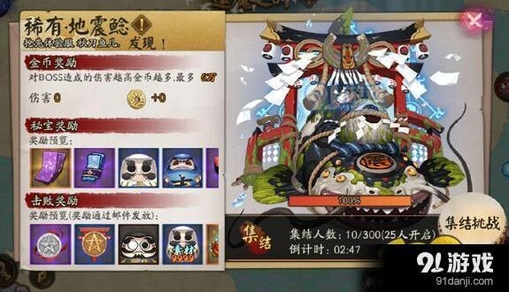 阴阳师地震鲶副本攻略 逢魔新挑战通关指南