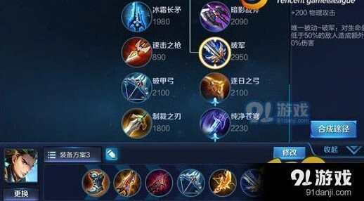 王者荣耀狄仁杰最佳出装与玩法指南