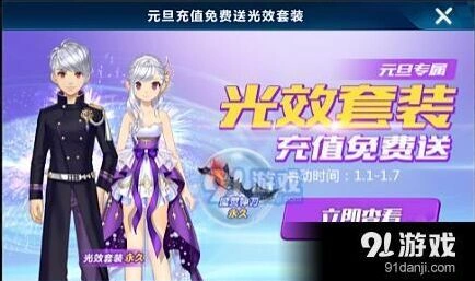QQ飞车手游永久光效套装领取方法