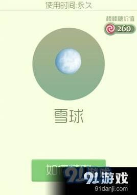 球球大作战雪球孢子获取指南与特效说明