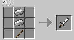 我的世界武器防具合成完整版