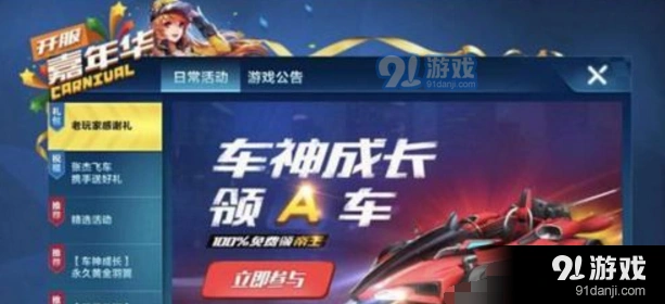 QQ飞车手游帝王获取方式攻略详解