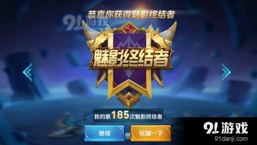 王者荣耀打野魅影终结者称号获得技巧