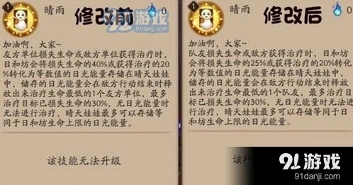 阴阳师日和坊改动内容汇总 全面分析评测
