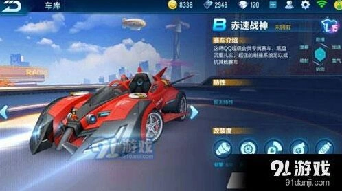 QQ飞车赤速战神改装方法详解 改装核心要点分享