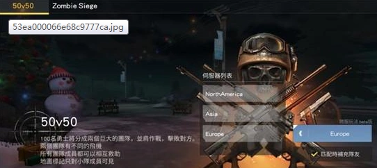 荒野行动阵地战攻略 团队配合