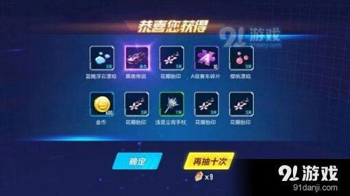 QQ飞车A车性能排行 三款A车选择攻略