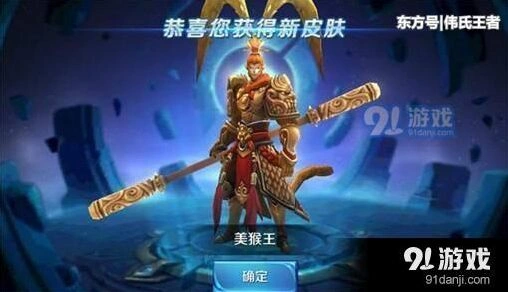 王者荣耀杨戬狗年限定皮肤商图片分享