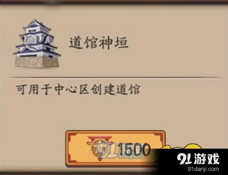 阴阳师跨服道馆玩法指南 详细教程版