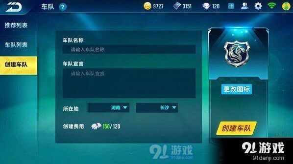 QQ飞车手游战队拉人方式汇总