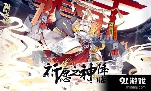 阴阳师新SSR御馔津御魂搭配