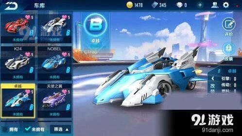 QQ飞车手游卓越改装必看攻略