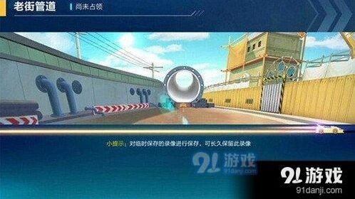 QQ飞车卡漂教程玩法指南