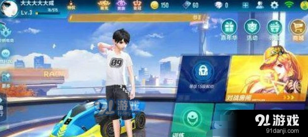 QQ飞车完美起步攻略