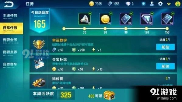 QQ飞车跨平台结婚问题 结婚系统详细教程